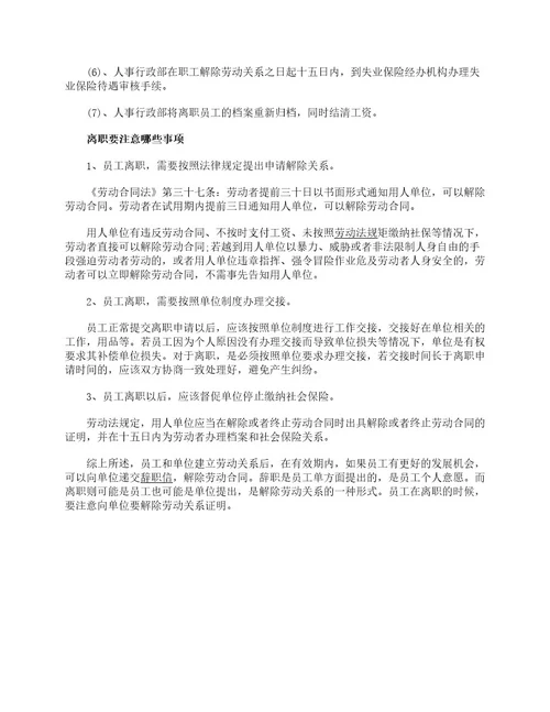 公司不给离职证明应该怎么办