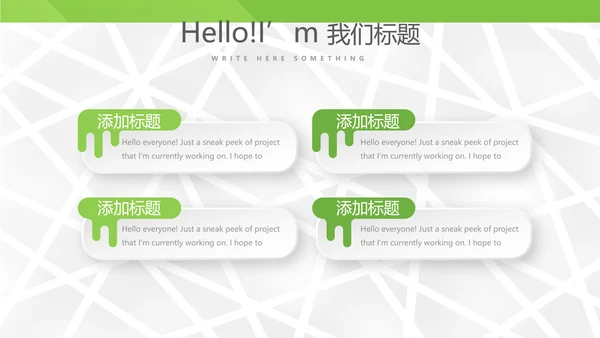 绿色大气公司产品介绍宣传通用PPT动态模板