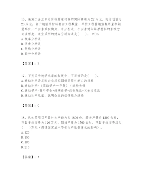 2024年一级建造师之一建建设工程经济题库带答案（基础题）.docx