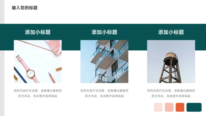 红绿极简风营销总结汇报PPT模板