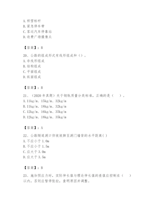 2024年一级造价师之建设工程技术与计量（交通）题库含答案【基础题】.docx