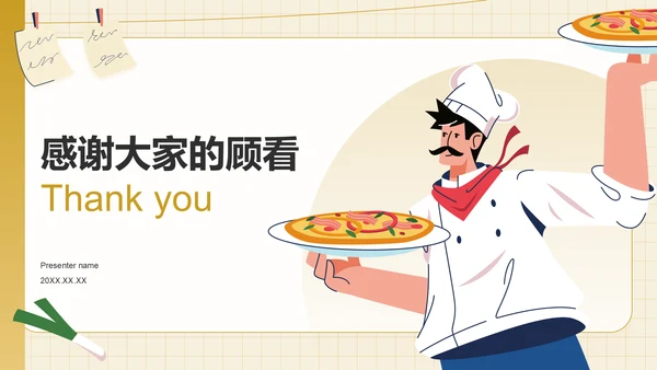 黄色插画风食品安全科普PPT模板