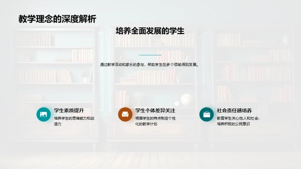 共育四年级