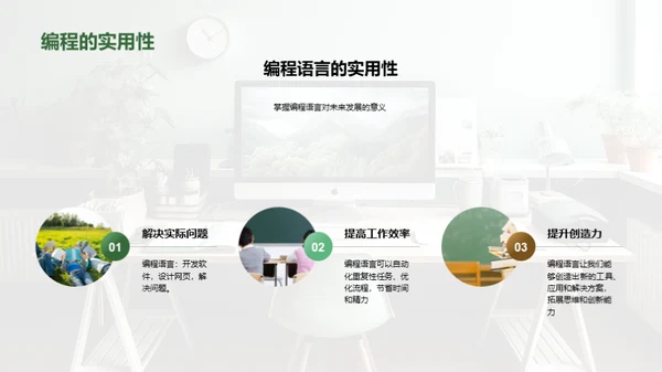 编程语言探索
