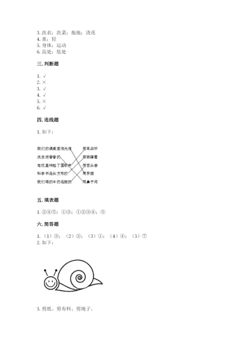 教科版一年级下册科学期末测试卷附完整答案【历年真题】.docx