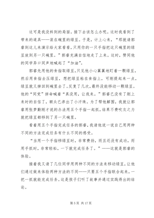 健康活动方案4篇.docx