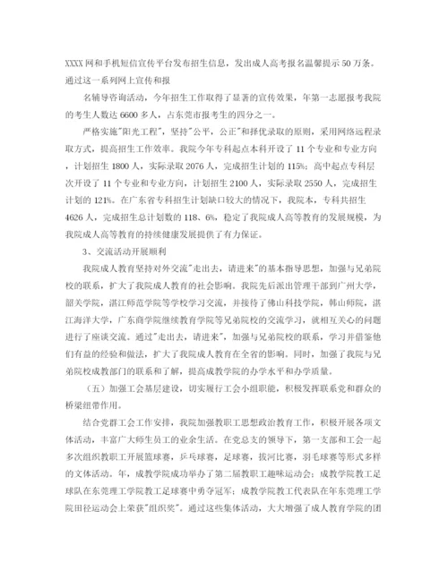 精编之党支部建设工作总结范文三篇.docx