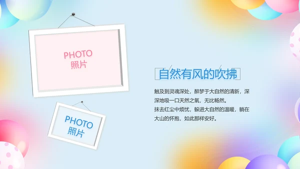 致青春毕业季青春毕业纪念册PPT