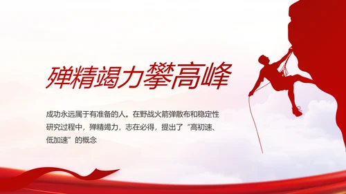 红色党建党支部党史学习工作总结动态PPT模板