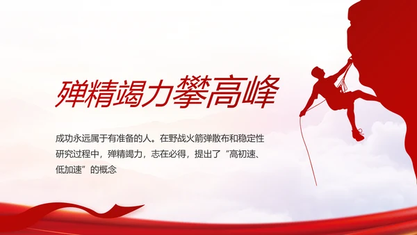 红色党建党支部党史学习工作总结动态PPT模板