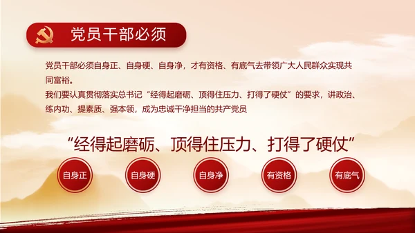 讲述党史故事感悟初心使命动态PPT