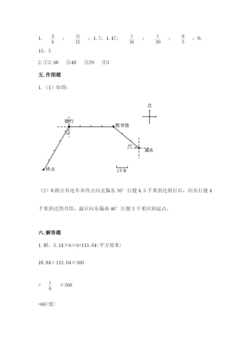 小学六年级数学上册期末考试卷附答案【精练】.docx
