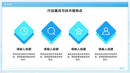 蓝色渐变大学生职业创新大赛PPT模板
