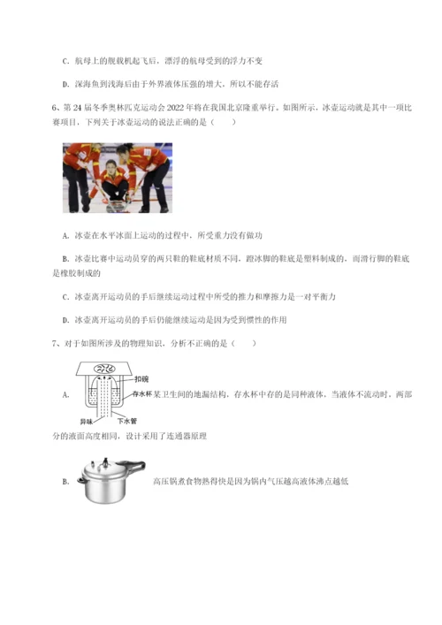 福建泉州市永春第一中学物理八年级下册期末考试同步练习试题（含答案解析）.docx