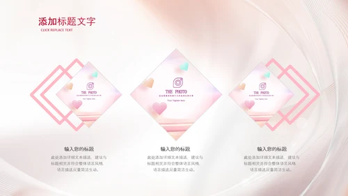 女性巾帼女性妇联表彰大会演出背景ppt