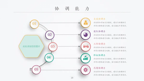 精品微立体个人求职竞聘简历PPT