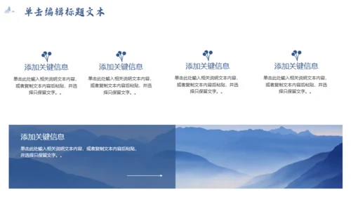 天高云淡意境高远通用PPT模板