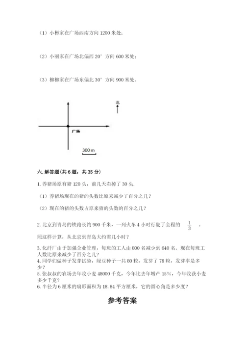 2022人教版六年级上册数学期末测试卷附完整答案【夺冠系列】.docx