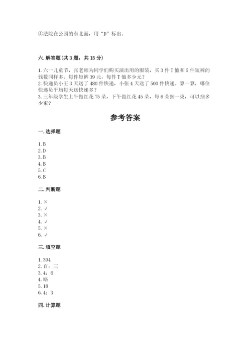 三年级下册数学期中测试卷带答案（实用）.docx