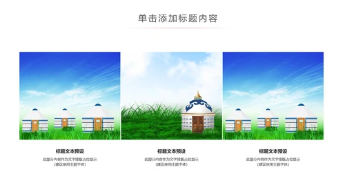 汽车行业汽车营销策划公司宣传汽车PPT模板