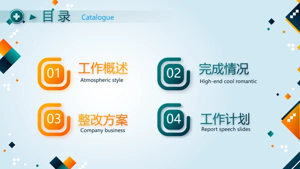 医疗保障基金使用监督管理条例PPT动态模板