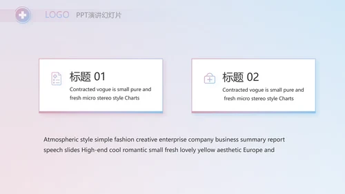 向逆行者致敬护士护理工作总结汇报动态PPT