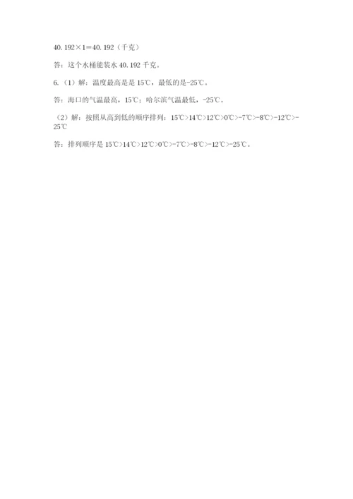 河北省【小升初】2023年小升初数学试卷（名校卷）.docx