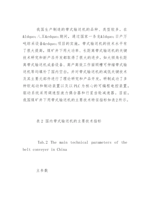 机械设计论文开题报告.docx