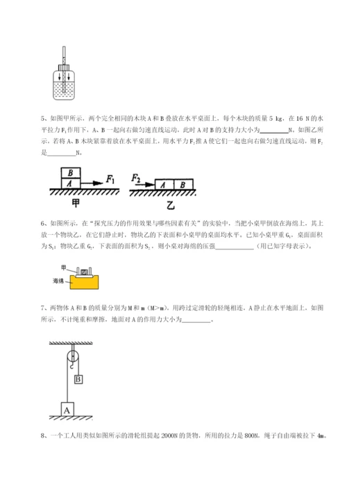 滚动提升练习四川广安友谊中学物理八年级下册期末考试综合练习试题（详解版）.docx