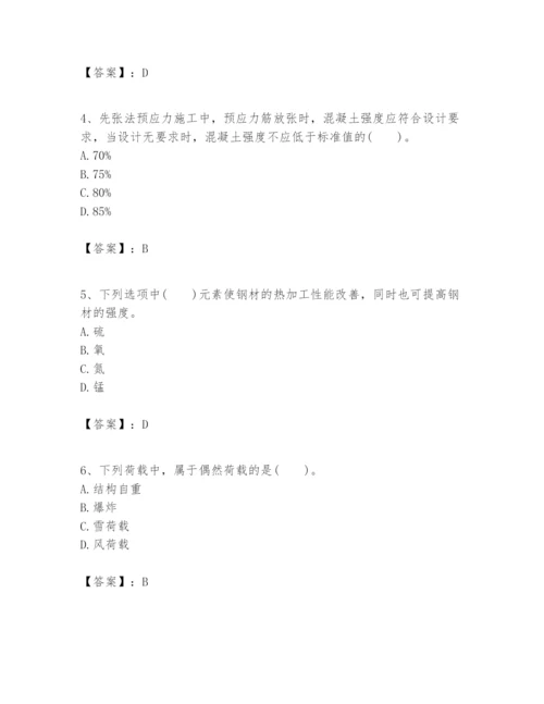 2024年一级建造师之一建建筑工程实务题库精品（突破训练）.docx