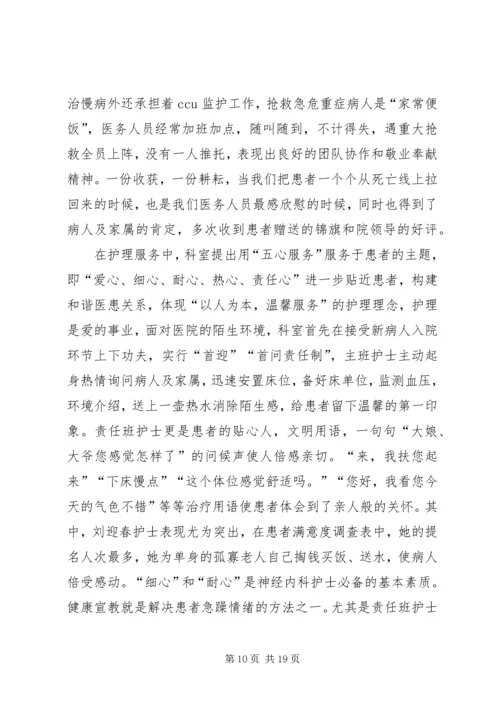 优秀个人先进事迹材料范文5篇.docx