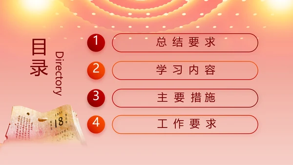奋斗百年路启航新征程PPT动态模板