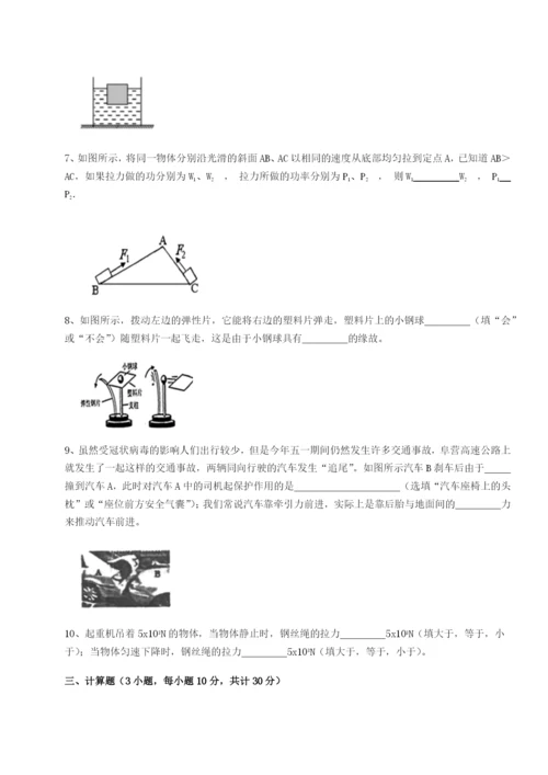 强化训练四川德阳外国语学校物理八年级下册期末考试同步测试试卷（解析版含答案）.docx