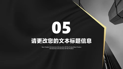 商务风黑金大气年终工作总结汇报PPT模板