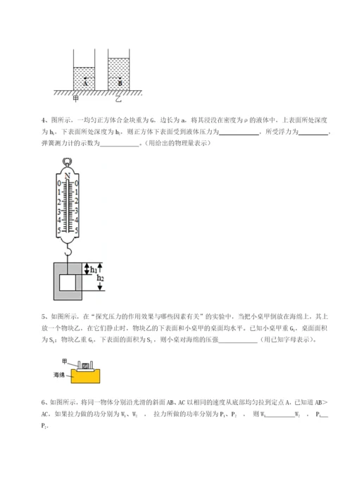 专题对点练习江西上饶市第二中学物理八年级下册期末考试单元测评试题（解析版）.docx