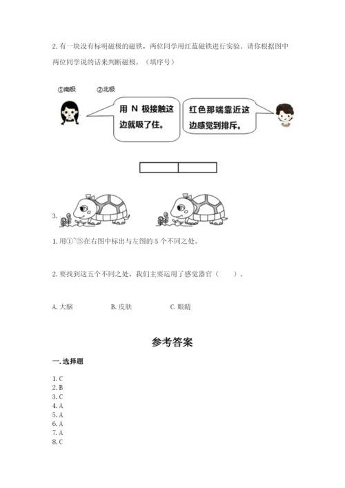 教科版小学科学二年级下册 期末测试卷含答案（培优a卷）.docx