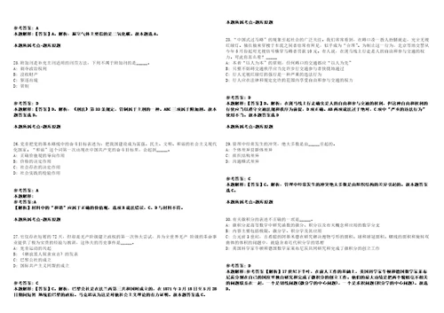 农业农村部农产品质量安全中心面向社会公开招聘模拟卷附答案解析第522期