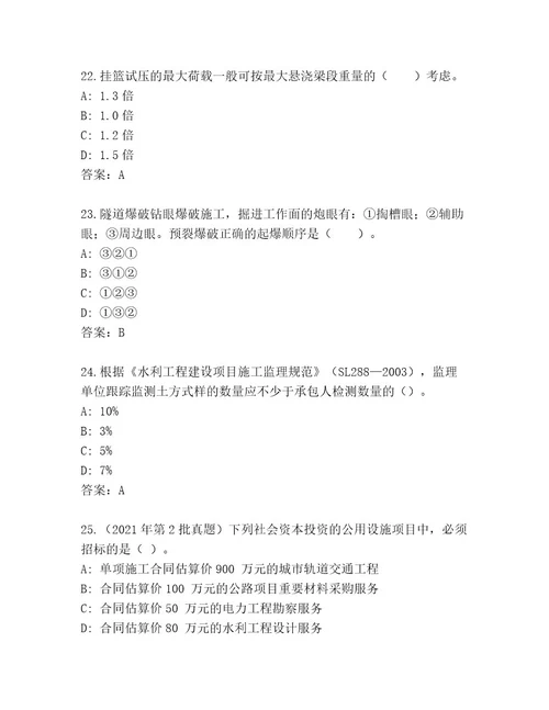 内部建筑师二级考试精选题库及精品答案