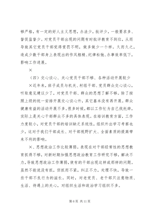 乡镇领导班子先进性建设总结分析材料.docx