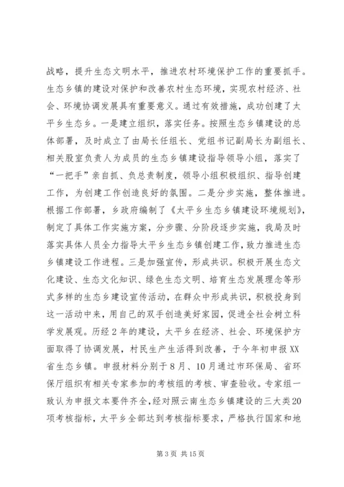 环保局工作总结暨工作计划.docx