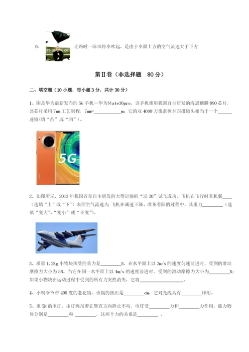 强化训练湖南张家界市民族中学物理八年级下册期末考试重点解析试题（解析卷）.docx