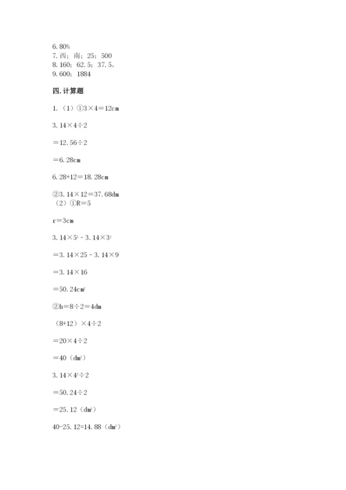 小学数学六年级上册期末测试卷带答案（考试直接用）.docx