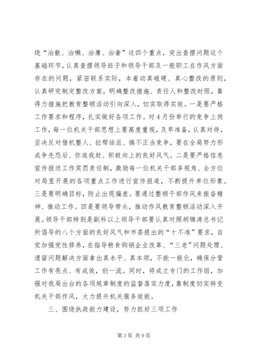 年度党务及精神文明建设工作安排意见.docx