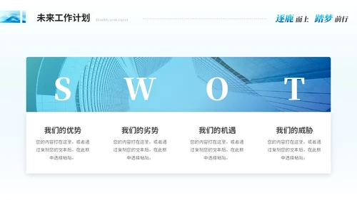简约抽象艺术月度工作汇报工作总结ppt模板
