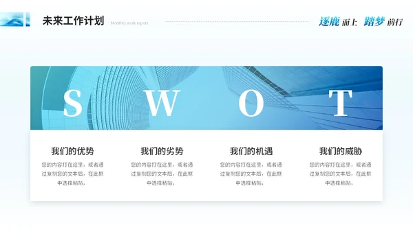 简约抽象艺术月度工作汇报工作总结ppt模板