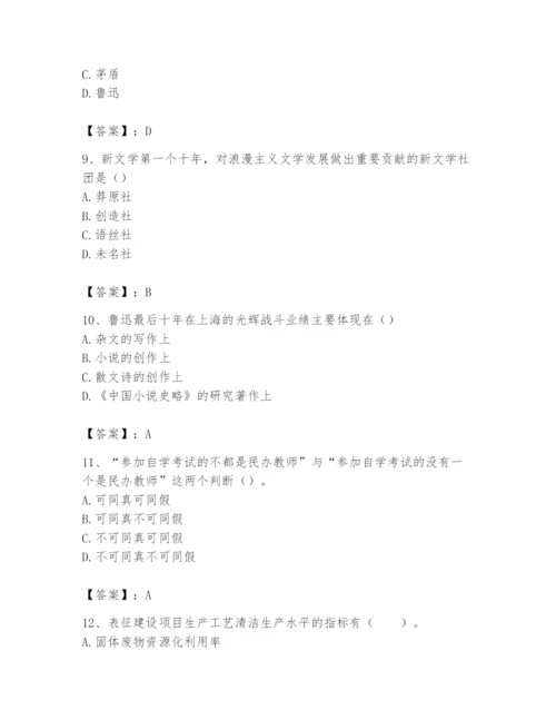 2024年国家电网招聘之文学哲学类题库附完整答案（夺冠）.docx