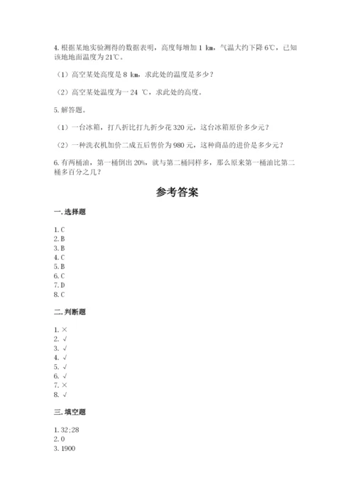 北京版六年级下册数学期末测试卷【典型题】.docx