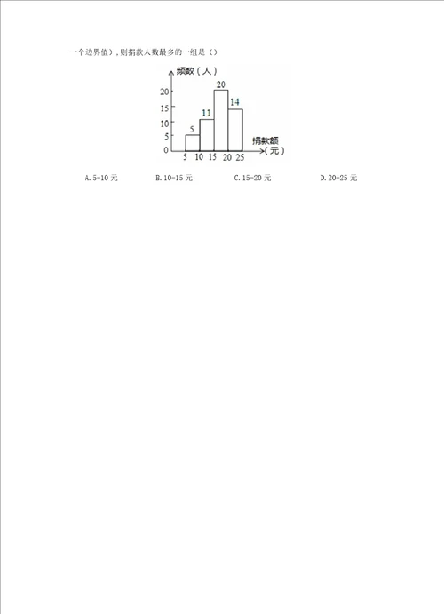 山东省20192020学年下学期初中七年级期末考试数学试卷