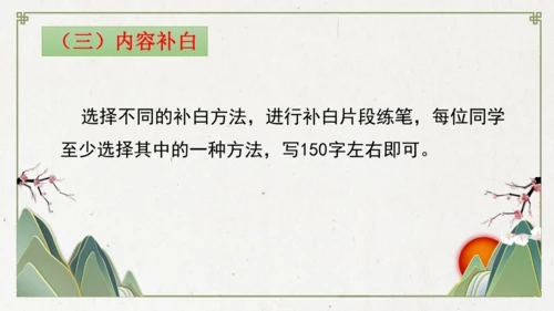 统编版初中语文九年级下册第六单元：评说历史英雄 体悟家国担当 课件（共53张PPT）
