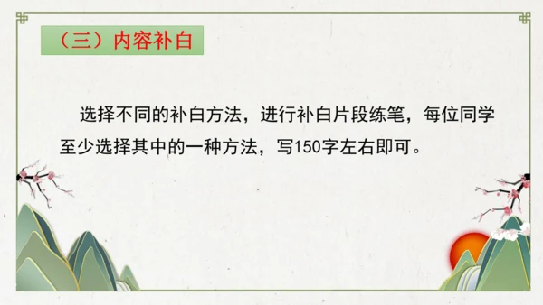 统编版初中语文九年级下册第六单元：评说历史英雄 体悟家国担当 课件（共53张PPT）